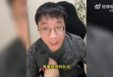 【乐玩LEWIN】Tabe谈理想队伍:Bin Xun knight Uzi+Ming,LPL最重要是打赢外战-乐玩真人线上娱乐