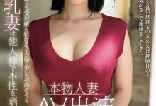 【乐玩LEWIN】湊すみれ(凑堇)作品PRWF-001发布!G奶,结婚三年、不满老公只在排卵期行房-乐玩真人线上娱乐