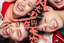 【乐玩LEWIN】2020高分国剧《风犬少年的天空》BD1080P 高清下载-乐玩真人线上娱乐