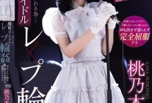 【乐玩LEWIN】桃乃木かな(桃乃木香奈)作品IPZZ-196发布!人气逐渐母汤偶像为生存沦为中年大叔性宠物-乐玩真人线上娱乐