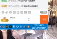 【乐玩LEWIN】重磅!换衣门再现!舞蹈区顶流女主播”朴老师”直播换装出事故被封禁!-乐玩真人线上娱乐