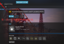 【乐玩LEWIN】绝地求生黑号如何撤销客服案件详细图文教程-乐玩真人线上娱乐