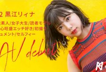 【乐玩LEWIN】黒江リィナ(黑江莉娜)作品KMHRS-002介绍及封面预览-乐玩真人线上娱乐