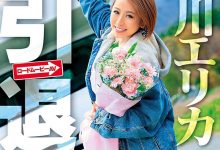 【乐玩LEWIN】北川エリカ(北川爱莉香)作品MKMP-295介绍及封面预览-乐玩真人线上娱乐