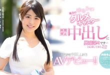 【乐玩LEWIN】小坂しおり(小坂诗织)作品HND-692介绍及封面预览-乐玩真人线上娱乐