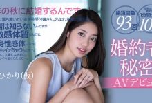 【乐玩LEWIN】三田ひかり(三田光)作品PRED-165介绍及封面预览-乐玩真人线上娱乐