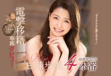 【乐玩LEWIN】三浦歩美(三浦步美)作品JUY-905介绍及封面预览-乐玩真人线上娱乐