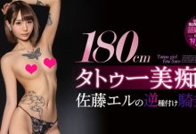 【乐玩LEWIN】佐藤エル(佐藤爱琉)作品CJOD-194介绍及封面预览-乐玩真人线上娱乐