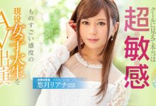 【乐玩LEWIN】悠月リアナ(悠月梨爱菜)作品PRED-155介绍及封面预览-乐玩真人线上娱乐