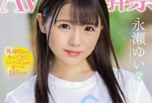 【乐玩LEWIN】永瀬ゆい(永濑唯)作品MIFD-070介绍及封面预览-乐玩真人线上娱乐