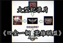 【乐玩LEWIN】23年LOL梗盘点：四金一铜、好好调整狱文波、七擒孟获、冒充教练-乐玩真人线上娱乐