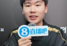 【乐玩LEWIN】直播吧独家专访RNG.Wei：队伍磨合还不错，上升空间是很大的！-乐玩真人线上娱乐