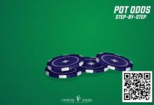 【EV扑克】策略教学:不知道什么时候该放弃底池?看完就懂了-乐玩真人线上娱乐