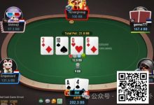 【EV扑克】牌局分析：亦value亦bluff-乐玩真人线上娱乐