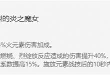 【乐玩LEWIN】原神嘉明圣遗物推荐 嘉明圣遗物搭配攻略-乐玩真人线上娱乐