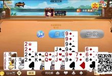 【EV扑克】《掼蛋》：揭密掼蛋高手最强技巧！超过99%的玩家都不知道的秘密！-乐玩真人线上娱乐