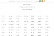 【乐玩LEWIN】老马啊~老马~啊!芜湖政协名单已没有显示大司马(韩金龙)的名字-乐玩真人线上娱乐