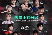 【乐玩LEWIN】2024无畏契约冠军巡回赛CN联赛启点赛开票信息公布 VIP票268和288-乐玩真人线上娱乐