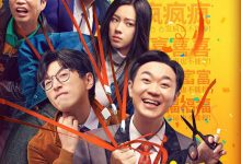 【乐玩LEWIN】《年会不能停!》网播定档2.14 大鹏爆笑整顿职场-乐玩真人线上娱乐