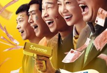 【乐玩LEWIN】《末路狂花钱》曝光全新海报 贾冰持枪“撒”钱-乐玩真人线上娱乐