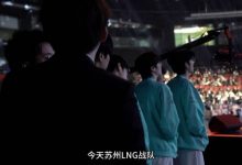 【乐玩LEWIN】LNG公布交手BLG赛场Vlog:相信雨后会有晴天☀我们年后赛场见!-乐玩真人线上娱乐