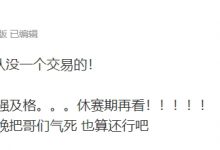【乐玩LEWIN】涵艺:NBA流量队没一个交易的!雷霆交易勉强及格 太阳也算还行吧-乐玩真人线上娱乐