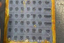 【乐玩LEWIN】错失99万!西卡晒刮刮乐图片:希望大年新年快乐,发大财!-乐玩真人线上娱乐