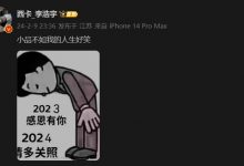 【乐玩LEWIN】又喝多emo了吗?西卡:小品不如我的人生好笑 -乐玩真人线上娱乐