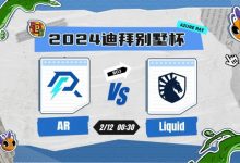 【乐玩LEWIN】?妖路子不好使!Lou查无此鱼 33龙骑士爆炸输出助液体扳平比分-乐玩真人线上娱乐