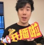 【乐玩LEWIN】树挪死人挪活？骚男抖音各项数据碾压虎牙：日均观众涨幅近30倍！-乐玩真人线上娱乐