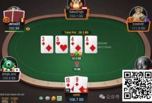 【EV扑克】牌局分析：连续超池拿鱼的价值-乐玩真人线上娱乐