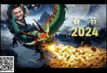 【EV扑克】WSOP重要变革公开!国人APL四冠到手!龙起新年中国扑克圈捎来无数喜报-乐玩真人线上娱乐