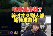 【乐玩LEWIN】有没有想法让Zeus吃点苦头？Ale：去Bin直播间发这句话吧！-乐玩真人线上娱乐