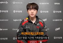 【乐玩LEWIN】Keria：我打ADC只要遇到合适的队伍，完全可以冲击上游水平-乐玩真人线上娱乐