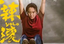 【乐玩LEWIN】《热辣滚烫》总票房破26亿 路演收官贾玲发文感谢-乐玩真人线上娱乐