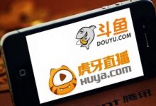 【乐玩LEWIN】大伙都上班摸鱼看直播??虎牙斗鱼春节观众暴跌30w 虎牙仅两日收入过千万-乐玩真人线上娱乐
