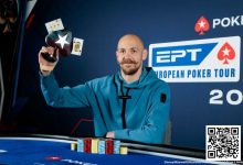 【EV扑克】2024 EPT巴黎站:Stephen Chidwick获€25,000 NLH I冠军 张宏儒晋级FPS主赛事Day3-乐玩真人线上娱乐