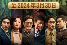 【乐玩LEWIN】《金手指》密钥第二次延期 延长上映至3月30日-乐玩真人线上娱乐