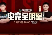 【乐玩LEWIN】?宁王奎桑提收获五杀!大乱斗地图乐子队战胜挑乐队-乐玩真人线上娱乐
