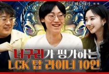 【乐玩LEWIN】好有攻击性的评价?CuVee:Kiin如果是队伍王牌 那绝对不会成功-乐玩真人线上娱乐