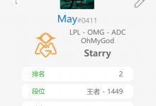 【乐玩LEWIN】OMG替补下路Starry十连胜杀至韩服第二,有望超越Tarzan登顶韩服-乐玩真人线上娱乐