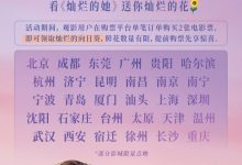 【乐玩LEWIN】《灿烂的她》3.2开启超前点映 惠英红刘浩存主演-乐玩真人线上娱乐