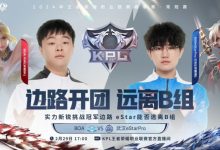【乐玩LEWIN】?小伟火舞致命花蝶扇威胁C位！BOA 1-1 eStar-乐玩真人线上娱乐