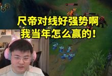 【乐玩LEWIN】Uzi韩服遭遇Ruler被上强度：他对线好强势啊 我当年怎么赢他的啊-乐玩真人线上娱乐