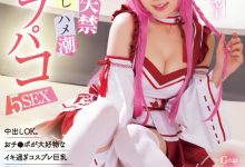 【乐玩LEWIN】有馬美玖(有马美玖)作品MUKC-052发布!那位被欧吉桑玩弄失禁再中出的Cosplay玩家竟然是G奶处女?-乐玩真人线上娱乐