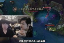 【乐玩LEWIN】难绷?朱开称GALA的卢锡安他教的,话音刚落GALA下路直接被抓-乐玩真人线上娱乐