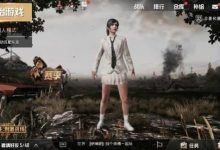 【乐玩LEWIN】绝地求生高手玩家非常看重的辅助型装备,新手赶紧来学学-乐玩真人线上娱乐