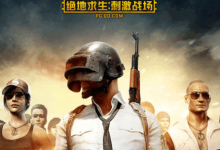 【乐玩LEWIN】绝地求生辅助的选择很重要-乐玩真人线上娱乐