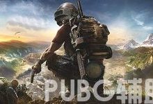 【乐玩LEWIN】如何获得绝地求生黑号？这个方法大家都在用-乐玩真人线上娱乐