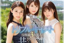 【乐玩LEWIN】S1专属3大美人共演作品SSNI-688介绍及封面预览-乐玩真人线上娱乐